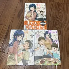 八雲さんは餌づけがしたい。　バラ売り可能です！