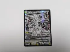 【匿名配送】魔光大帝ネロ・グリフィス デュエマ 再録版