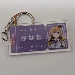 近江彼方：AnniversaryParade 東京駅一番街 アクリルキーホルダー