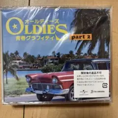 オールディーズ 青春グラフィティ part 2 CD