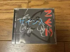 VoThM他 サイン入りCD 2025年最新】VoThMの人気アイテム - メルカリ
