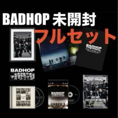 【美品】BADHOP DVD & CD & MAGAZINE セット 2025年最新】badhop dvd 無料の人気アイテム - メルカリ