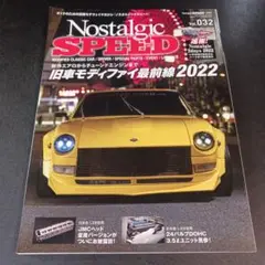 ノスタルジックスピード 2022年5月号　　　　　.