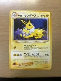 やさしいサンダース 拡張パック 第4弾 闇、そして光へ ◆