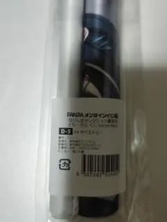 オンラインくじ　猫りん堂　A4タペストリー
