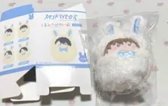 スタマイ くるみたぴぬい 今大路峻 ①