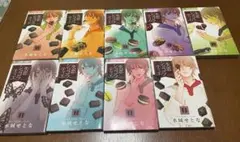 失恋ショコラティエ1~9巻全巻セット