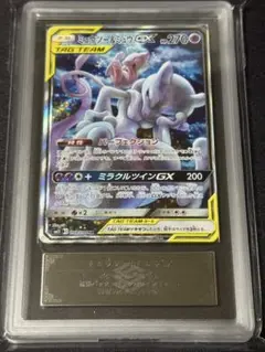 【ARS10】ミュウツー&ミュウgx sa ミュウツー&ミュウGX SA