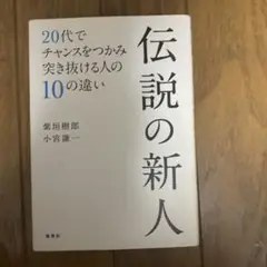20代　ビジネス書　4冊セット