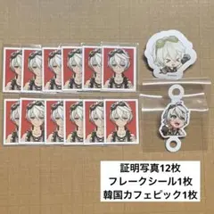 原神 ベネット モンド 韓国 証明写真 フレークシール ピック