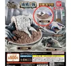 タマミツネ希少種 フィギュア モンハン捕獲し隊　亜種 希少種