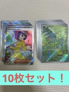 ポケモンカード　AR/SRまとめ売り