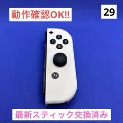 【最安値】JOY-CON（R）ホワイトジョイコン右