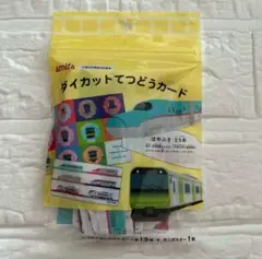 ダイカットてつどうカード　amifa キャンドゥ　電車　知育玩具