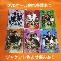 送料無料 ナニワ金融道 DVD 中居正広 ドラマ 全6巻セット ケース無し