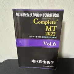 2025年最新】黒本 臨床検査技師 2025の人気アイテム - メルカリ