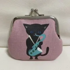 ハンドメイド　ミニがま口　ネコの楽団　サックス