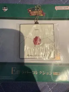 Mrs. GREEN APPLE ラバーキーホルダー
