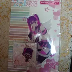 2.5次元の誘惑 ミリエラ アクリルスタンド アクリルキーホルダー