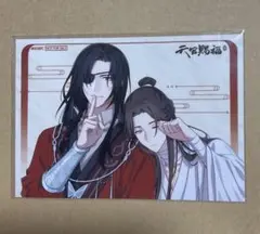 天官賜福 特典ブロマイド