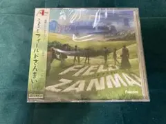 （未開封CD）ふぁるこむフィールドざんまい