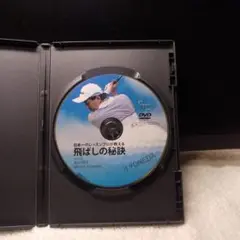 DVD8本セット「飛ばしの秘訣」もっと飛ばしたい方に！