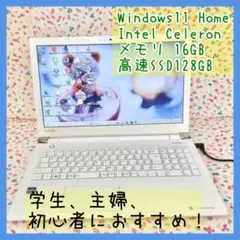 即使用可★ 東芝 dynabook ノートパソコン 無線マウス付き 家計簿 動画