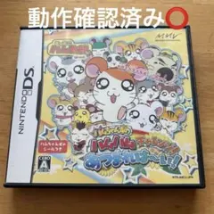 ハムちゃんず あつまれ〜い！DSソフト
