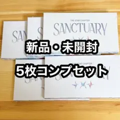 【新品未開封】TXT SANCTUARY(ANGEL Ver.) 5枚セット③