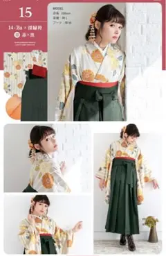 卒業式 袴 Mサイズ 150センチ 〜160センチ