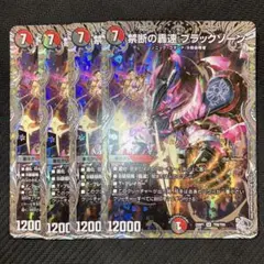 最安値 ブラックゾーン 銀トレジャー 4枚