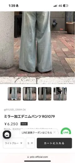 yolo ミラー加工デニムパンツ RG1079 Sサイズ