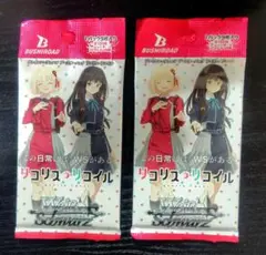 ヴァイスシュヴァルツ リコリス・リコイル 9枚入り×２パック　未開封品