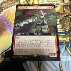 刃向かう者、ライトニング 拡張アート