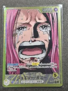ワンピースカード【 受け継がれる意志】ボニー　リーダーパラレル