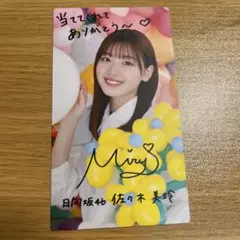 日向坂46 ひなこれ　カード　佐々木美玲