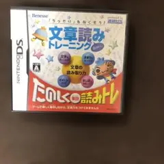 「うっかり」をなくそう! 文章読みトレーニング 読みトレ