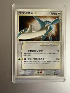 ラティオス スター 1ed ラティオス スター」の激安通販 | magi