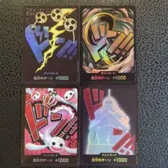 ワンピースカード　ドン　パラレル　4枚　ペローナ　クロコダイル　キュロス　エネル