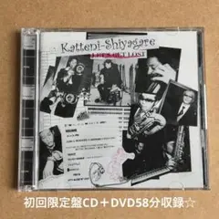 勝手にしやがれ『LET'S GET LOST』初回限定盤CD＋DVD☆アルバム☆