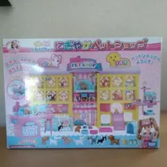 リカちゃん わんにゃんトリマー にぎやかペットショップ