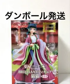 薬屋のひとりごと　BRILLIANTフィギュア　猫猫