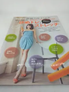 【4511】女子の骨盤力を上げるストレッチポール「ひめトレ」ストレッチ 51AIllUoENL.jpg_BO30,255,255,