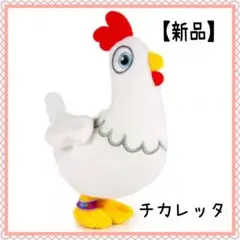 【新品】パウパトロール　チカレッタ　ぬいぐるみ　にわとり