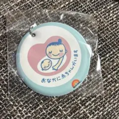マタニティマーク　マタニティキーホルダー　妊娠　妊婦　ミニーちゃん　ディズニー