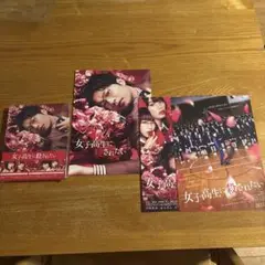 【新品未開封】女子高生に殺されたい [Blu-ray] 、映画パンフレット