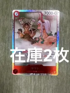値段交渉可能！！　ヤマト　ワンピースカード