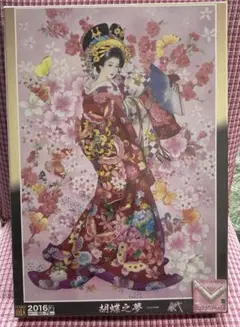 ジグソーパズル 森田春代 宵 YOI 2000ピース 未開封品