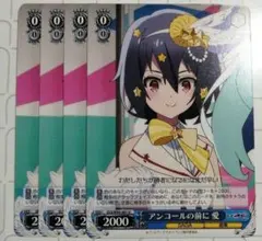 アンコールの前に 愛 ゾンビランドサガ ヴァイスシュヴァルツ