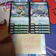 MATATA-美吾罪261　観覧！ホールインランドヘラクレス